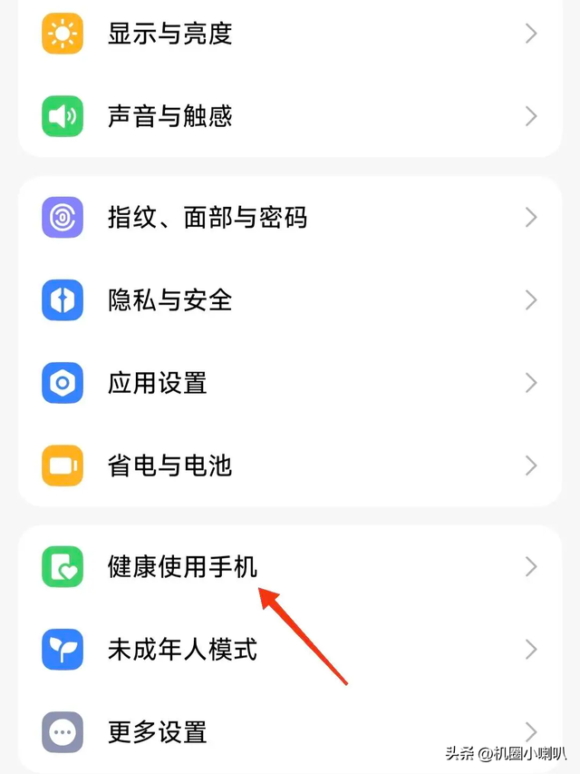 小米专注模式：开启后砸手机都退不出？这才是正确退出方法！