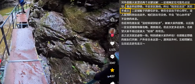 好心办坏事！男子将破损栈道铁板归位，女孩竟意外踩空掉进峡谷