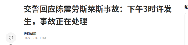 国家出手！陈震全网账号被禁不到1天，再迎噩耗	，这次恐彻底凉凉