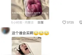 领导开会一直看我难道是暗恋我…网友夺笋：媚眼抛给瞎子看！图片