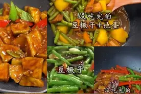 热闻｜山东豆角全年产量180万吨！吃上就停不下来的豆橛子，千万不要这样吃图片