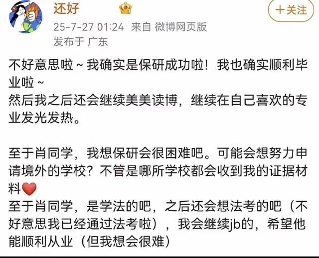 复旦大学严锋发声：武汉大学处分不当！女生欺人太甚，必须道歉。