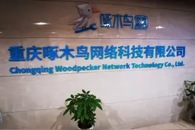 重庆“啄木鸟”被央视3·15晚会曝光后，阻挠采访，放弃公关图片