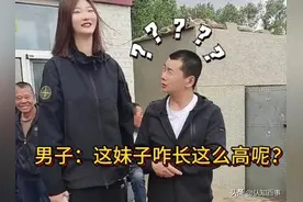 女孩身高2米26貌美如花，妈妈天天发愁：白长这么漂亮，没人敢追图片