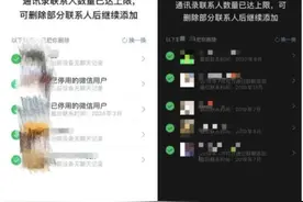 官方回应“微信内测可查找单删好友功能”图片