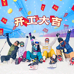 收藏！“约会哈尔滨 冰雪暖世界”冬季专属表情包上线了！