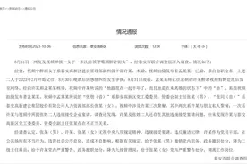 官方通报“女子陪领导喝酒醉卧街头”：未发现不正当关系图片