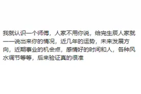 原来身弱之人不担财是有说法的？看完网友分享，我恍然大悟！图片
