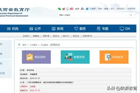 小学阶段需要转学如何办理？陕西省教育厅回复图片