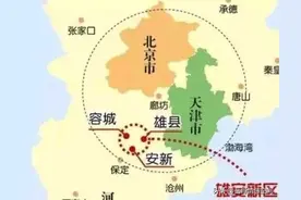 雄安新区的特色小镇终于有动作了图片