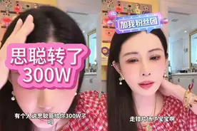 偷生儿子怒挣秦奋9亿的韦雪，花18万换的脸惊到我了图片