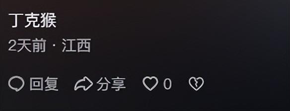 离婚一个月后再看猴哥与前妻，一个开始找下家，一个“名声扫地”