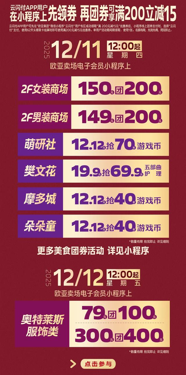 长春人速看！免费！还有专属福利！这波必须冲！