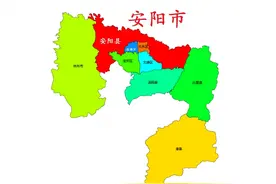 河南省安阳市9县(市、区)概况图片