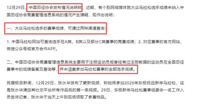 张水华辞职3天	，田协除名真相大白，好友曝下步计划，野心藏不住