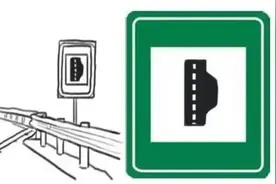 这种停车区，用错了很危险......图片