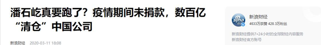 美方扶持的4位中国富豪开始露头了：在华疯狂捞金，扭头捐给美国
