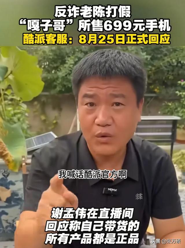老陈道歉！嘎子卖了一辈子假货，唯一一次卖真货被反诈老陈抓住了