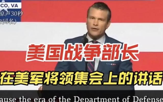 美军高层为何接连上演请辞戏码