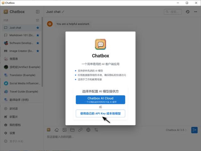 在自己电脑上，也能直接调用Deepseek