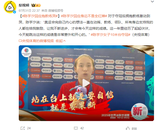 全红婵退赛，陈芋汐连夺3金，赛后采访暴露格局，周继红没看走眼