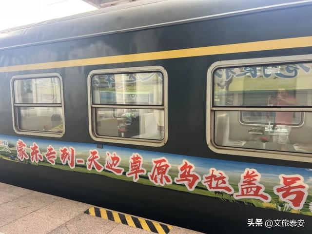 泰山站首发！暑假省内唯一专列带您畅游蒙东，价格行程看这里→