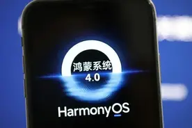 鸿蒙系统深度测评：流畅度碾压安卓 HarmonyOS 4.0让手机起死回生？图片