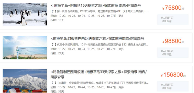 5万元游南极？曾经遥不可及的南极之旅，如今“说走就走”