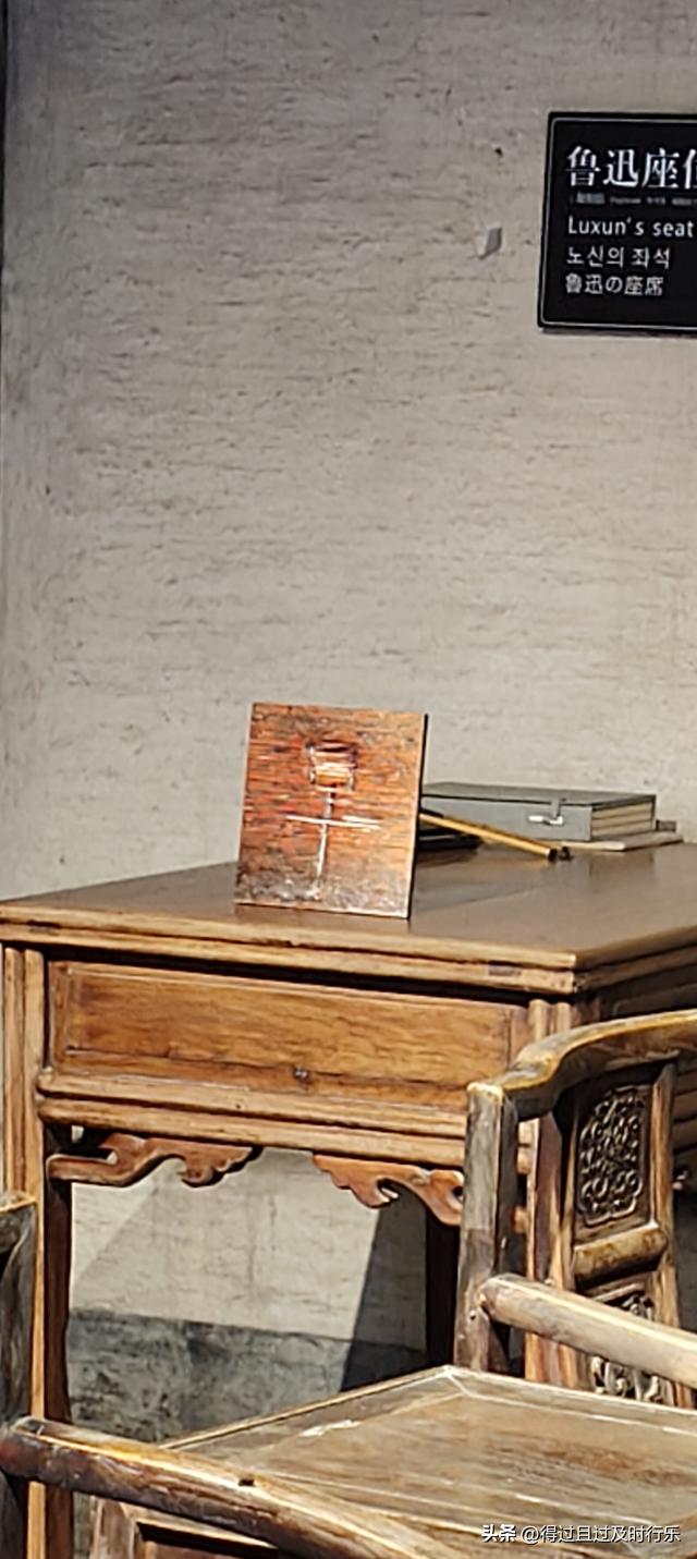 绍兴游记-02从百草园到三味书屋，从书本到实地，追寻先生的脚步