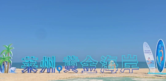 在山东这个“神仙小城”，远离人潮，过几天山海相依、文墨飘香的日子