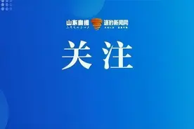 山东高考一分一段表来了，快看你的位次~图片