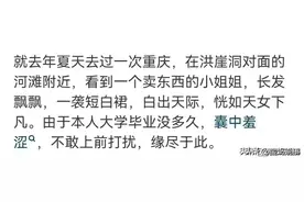 为什么说重庆是男人的天堂？网友：嘿嘿嘿，你来了就知道了图片