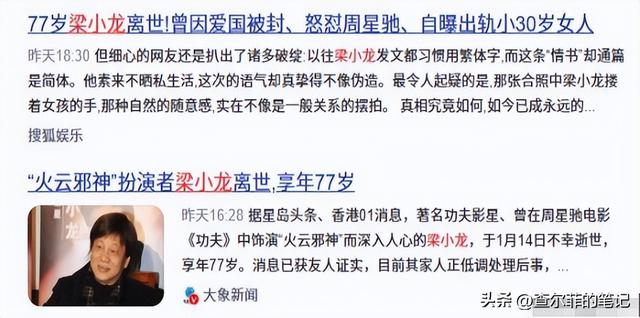 梁小龙去世早有预兆，关门弟子爆料3个“不良爱好”	，都是催命符