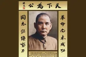 先生遗训！革命尚未成功，同志仍须努力！台湾当归！图片