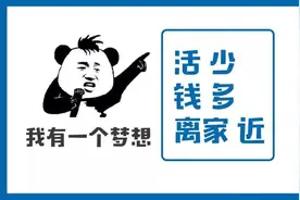 普通四线城市，想结婚需要月薪多少钱在才足够?图片