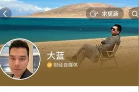 950万粉丝知名网红，被禁止关注图片