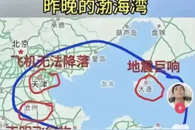 跨越多 地⁠不明飞行物频现夜空，天津机场延误事件再⁡添神秘色彩图片