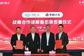 再获巨头青睐！零跑汽车牵手中国一汽，或从汽车制造转向出行科技赛道图片