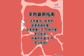 羊身上这几个部位，宁愿扔了也别吃！图片