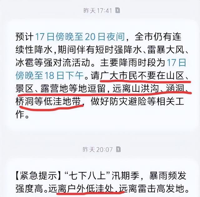 内蒙11人露营遇难！幸存女孩痛哭：有两次机会没听劝！现场太惨烈