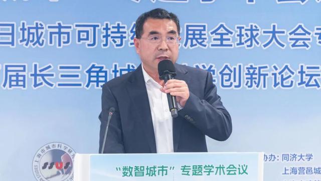 专题会议 | “数智城市”专题学术会议在沪举行,助力长三角城市数字化转型与高质量发展