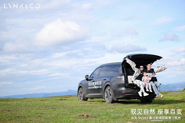 领克900穿越黔西北：一场旅行与性能SUV的完美融合