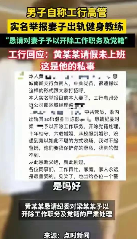30岁女银行高管健身出轨后续，两人运动画面炸裂，情夫已被处理