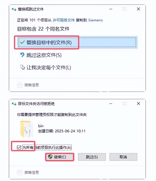 UGNX2506安装教程和安装下载