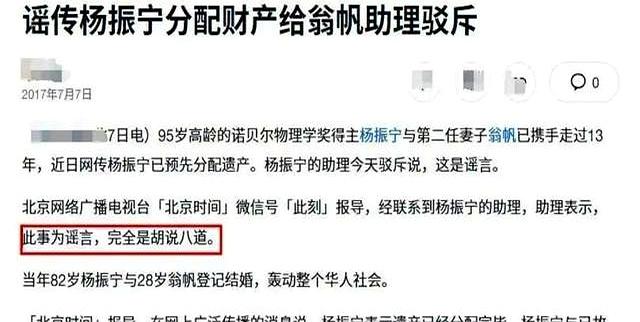 杨振宁先生去世数天后，令人作呕的事件就发生了，还不止一件！