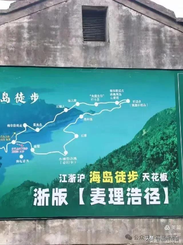 这条被誉为“江浙沪海岛徒步天花板”的线路你可去过？