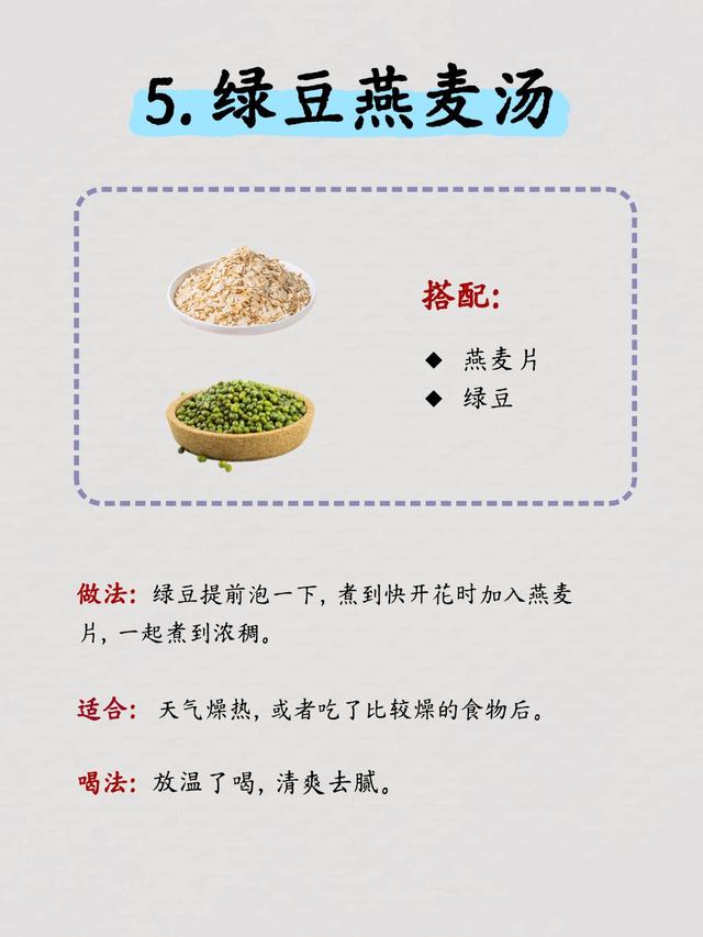 燕麦 6种搭配！30 分钟搞定，饱腹还补膳食纤维