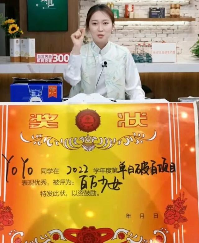 董宇辉成大款，顿顿当老板，留下的YOYO却熬成“废子”令人唏嘘