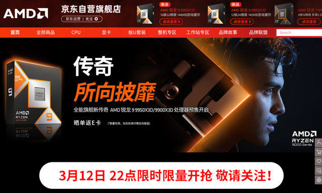 终结选择恐惧症，锐龙9 9950X3D游戏工作性能全无敌 AMD锐龙9 9950X3D处理器首发测评