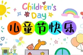 六一儿童节暖心文案，愿你童心未泯，童话成真~图片